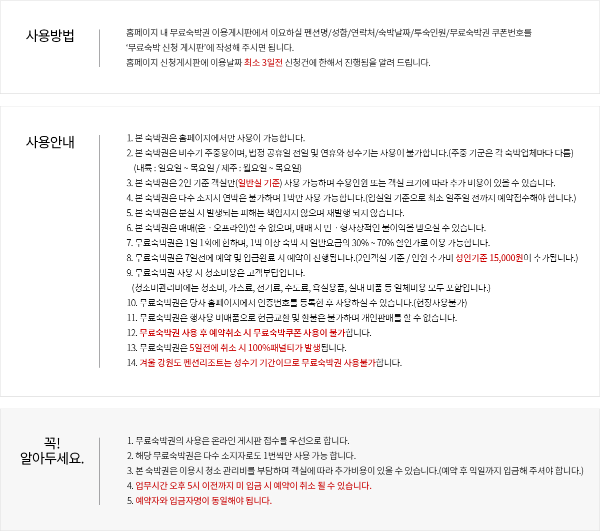 쿠폰